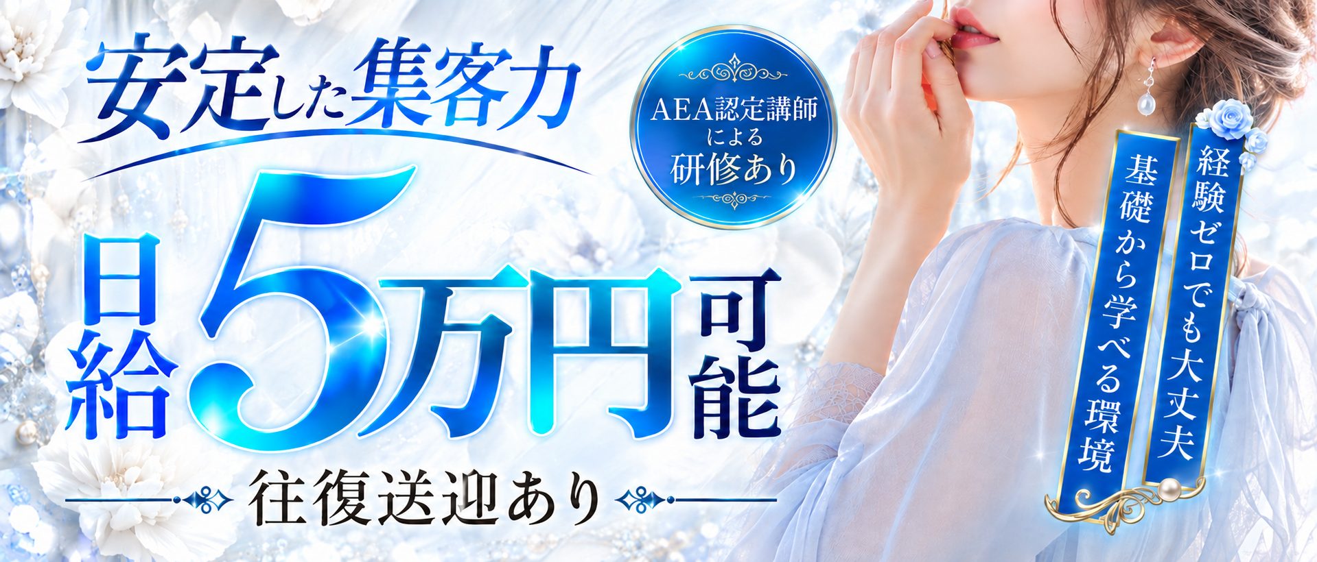 求人はコチラ